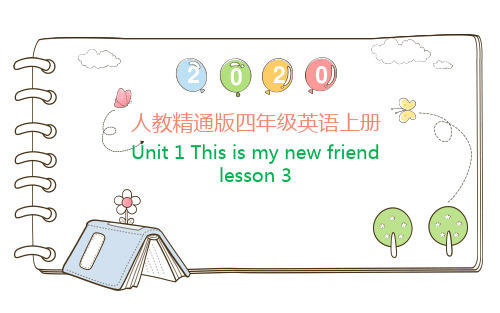 四年级上册英语课件-Unit 1 Lesson 3 人教精通版(共10张PPT)