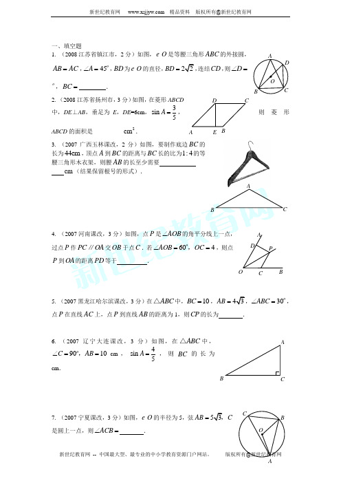 2006年资阳市数学中考试题及答案