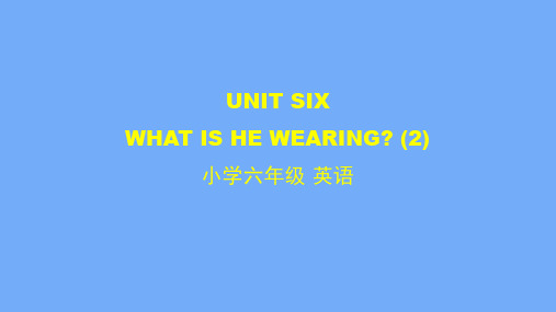 六年级【英语(北京版)】UNIT SIX WHAT IS HE WEARING？(2)-2课件