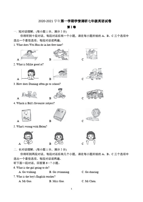 2020年牛津译林版七年级英语上册10月月考试卷(含听力材料和答案)