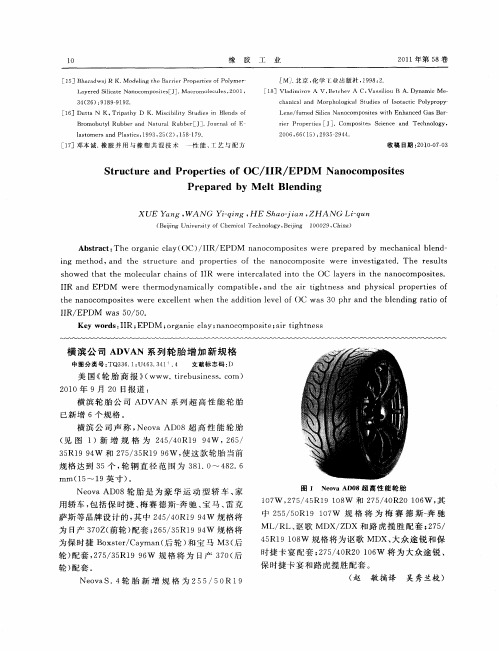 横滨公司ADVAN系列轮胎增加新规格