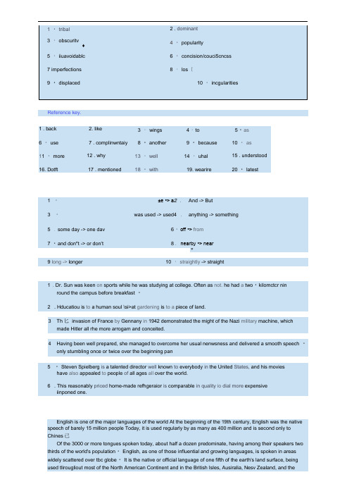 中科大EPC综合英语考试资料(完整版)