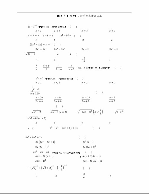 初二-二次根式计算练习200题(20201214214945).pdf