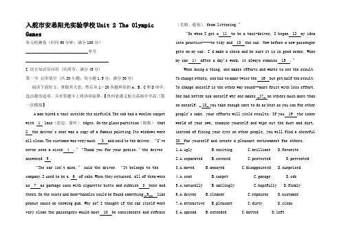 高考英语一轮复习 Unit 2 The Olympic Games(测) (2)