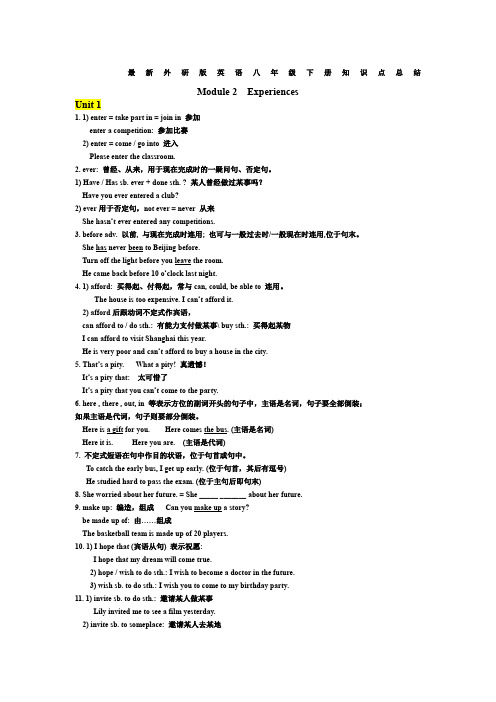 最新外研版英语八年级下册Module 2知识点总结