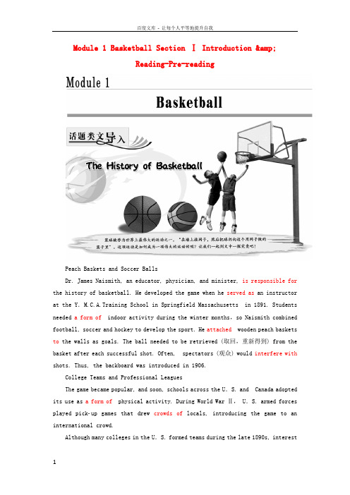 2017_2018学年高中英语Module1BasketballSectionⅠIntroductionamp;Reading_Pre_reading教学案外研版选修7