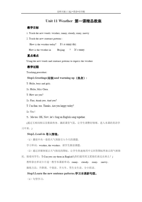 北师大版-英语-五年级下册-Unit 11 Weather 第一课精品教案
