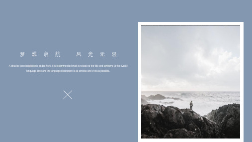 清新简约商务风通用模板