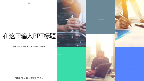 实用精致多彩文艺几何图形动态扁平化制造业风格企业管理ppt模板