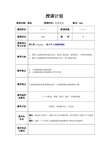 8-6 土地增值税法