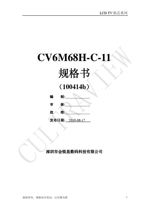 MST 6M68主板规格书