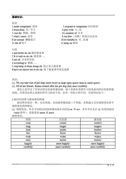 沪教牛津版八年级下Unit6 讲解与练习