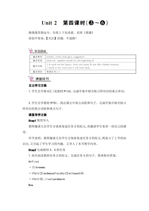 外研版英语八年级下册Module9_Unit 2 第四课时教案与反思