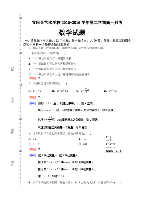 高一数学必修三测试题含答案