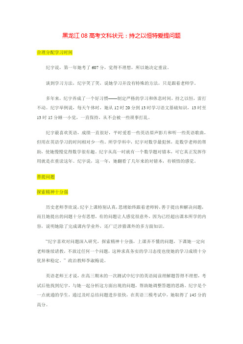 状元秘诀