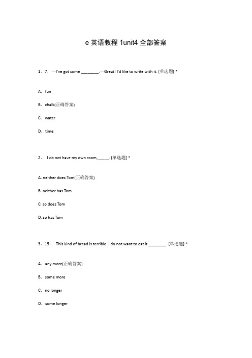 e英语教程1unit4全部答案