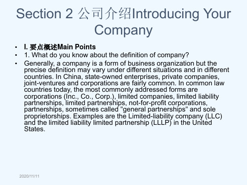 Section 2 公司介绍 Introducing Your Company.ppt