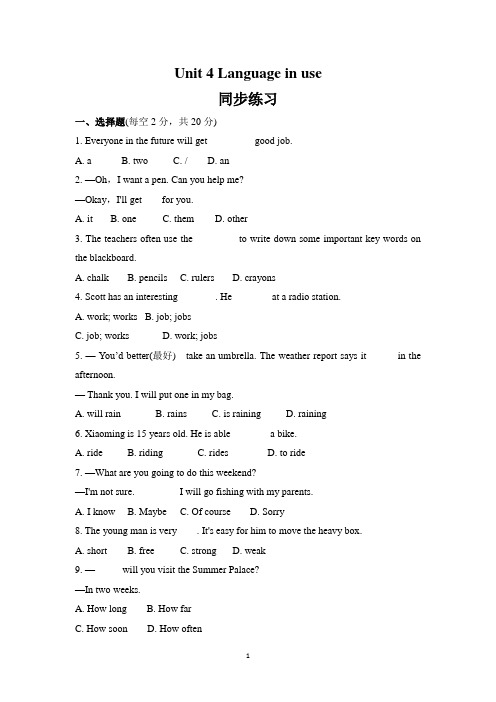 Module 4 Unit 3 同步练习2022-2023学年外研版英语七年级下册