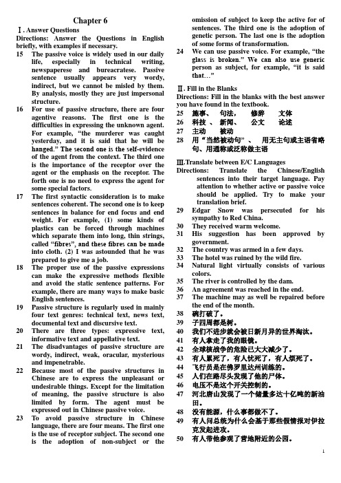 英汉语言对比-练习题-6-7-8-9-10-reference answers