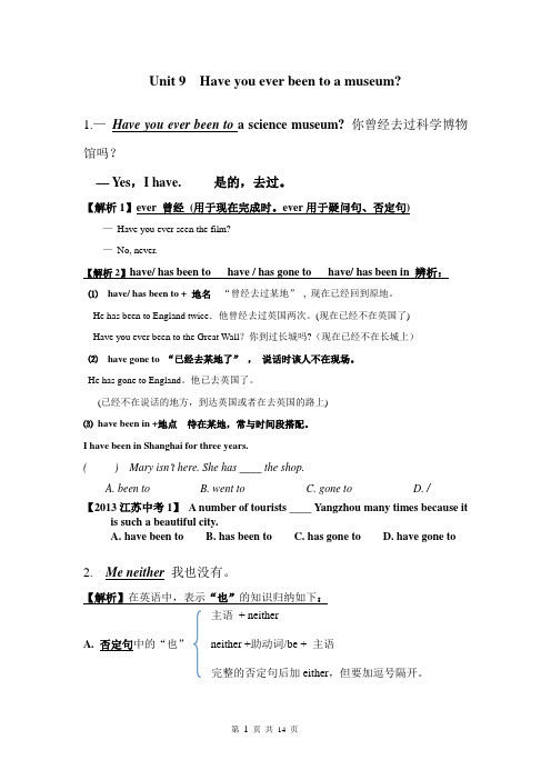 新目标英语八年级下册unit9知识点归纳