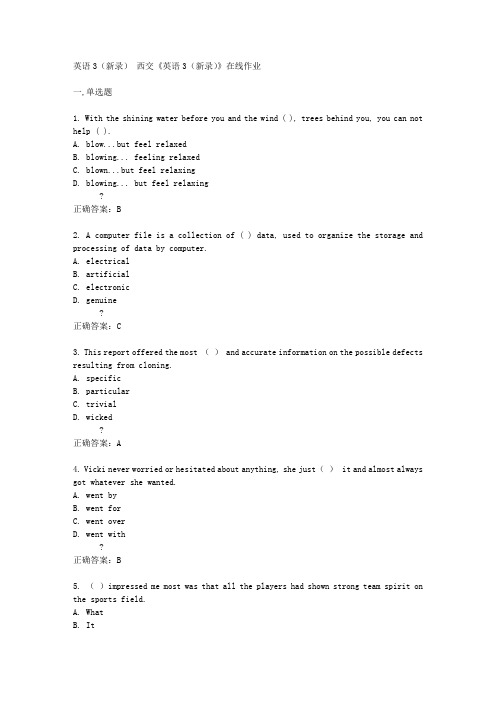 西交14秋《英语3(新录)》在线作业答案