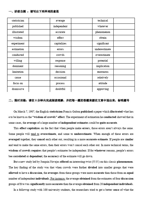 23年广东新高考英语D篇阅读理解精讲精炼版