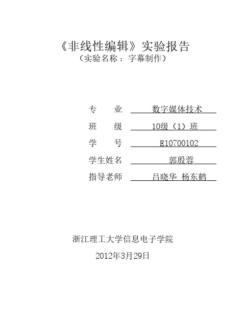 非线性实验报告实验6