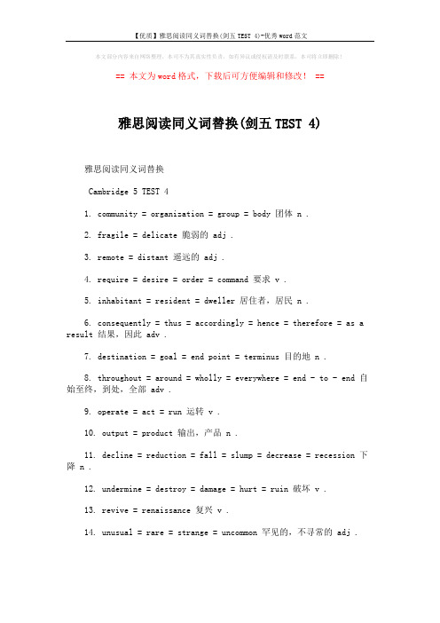 【优质】雅思阅读同义词替换(剑五TEST 4)-优秀word范文 (2页)