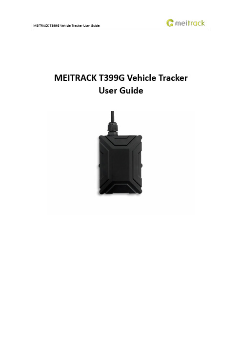 MEITRACK T399G车辆追踪器用户指南说明书