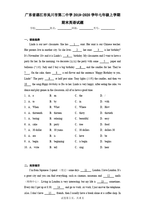 广东省湛江市吴川市第二中学2019-2020学年七年级上学期期末英语试题