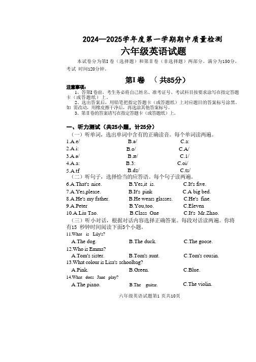 2024—2025学年度第一学期期中质量检测六年级英语试题