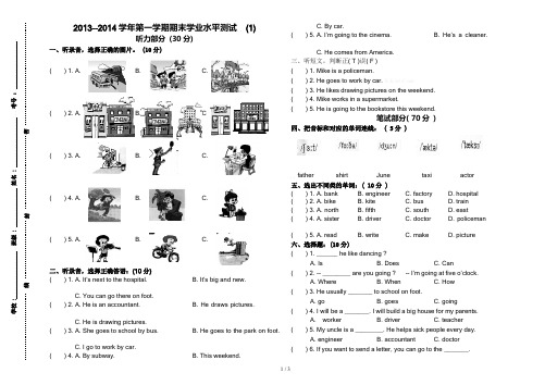 2015学年第一学期冀教版六年级英语期末考试题