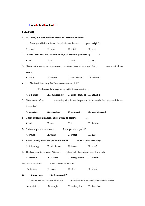 江苏省启东中学高中英语必修4《Unit 1 Advertising English Test》测试题(译林版)【含答案】