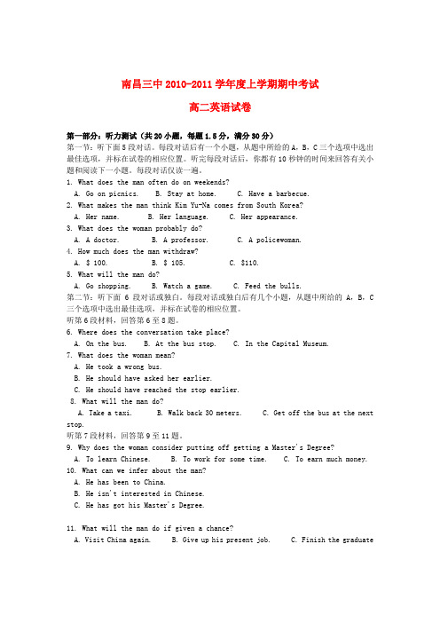 江西省南昌三中高二英语上学期期中考试试卷新人教版【会员独享】