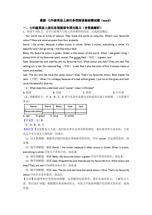 最新 七年级英语上册任务型阅读基础测试题(word)