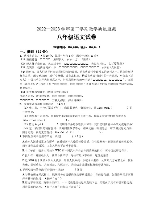 广东省惠州市龙门县2022-2023学年八年级下学期期末考试语文试题