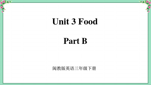 闽教版英语三年级下册Unit 3 Part B 新课件(27页)