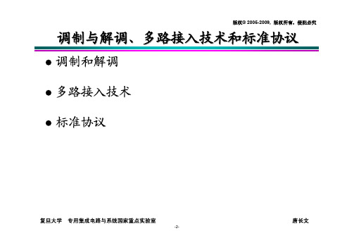 CMOS射频集成电路设计教程