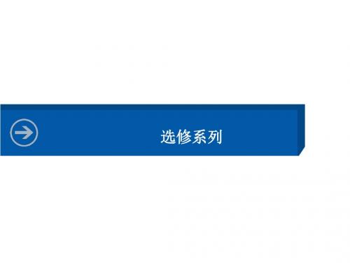 湖北高三数学理科一轮总复习课件选修4-1相似三角形的判定及其有关性质