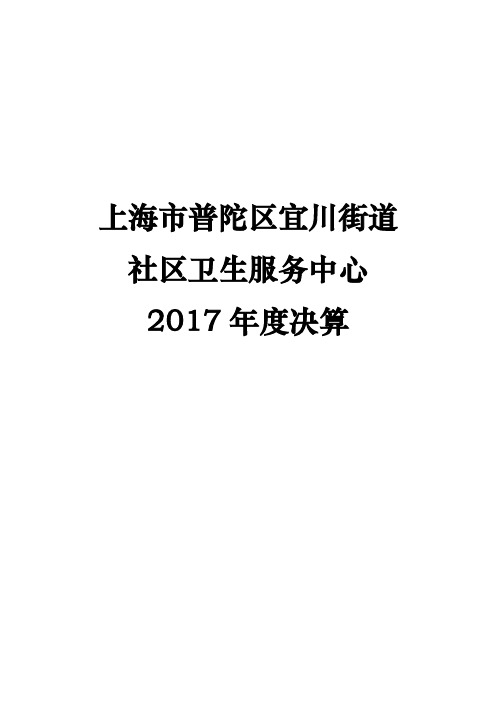 上海普陀区宜川街道