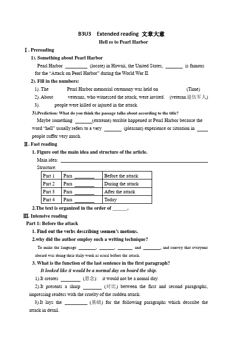 Unit3BacktothePastExtendedReading导学案-高中英语牛津译林版(202