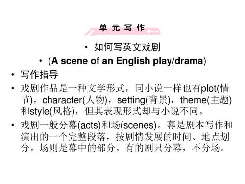 Unit 4 Pygmalion Period 4 Writing (课件+教案+课时训练+导学案) (1)