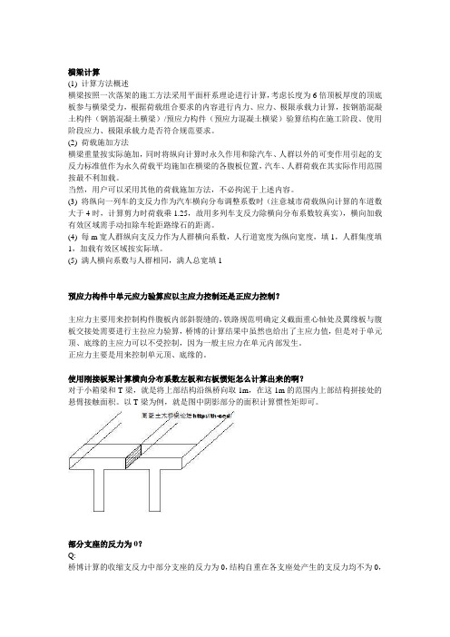 桥梁博士常见问题解答