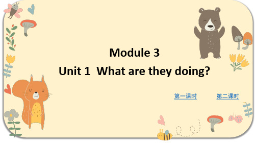 外研版四年级英语上册 Module 3 Unit 1 What are they doing