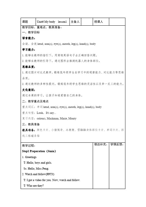 Unit6Mybodylesson1(教案)-剑桥国际少儿英语一年级下册