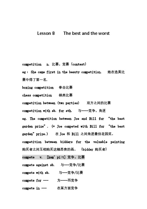 新概念英语第二册笔记：lesson8 The best and the worst