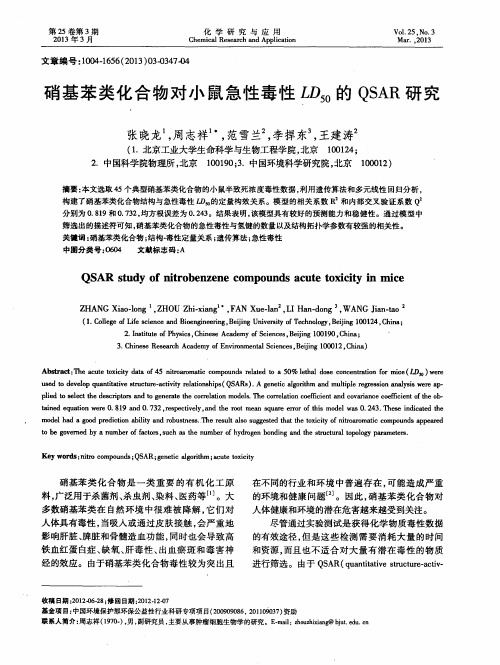 硝基苯类化合物对小鼠急性毒性LD50的QSAR研究