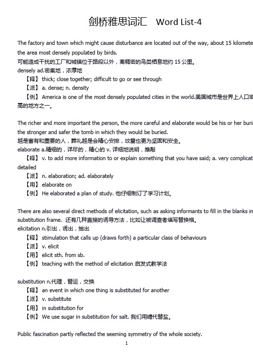 剑桥雅思词汇 Word-List4