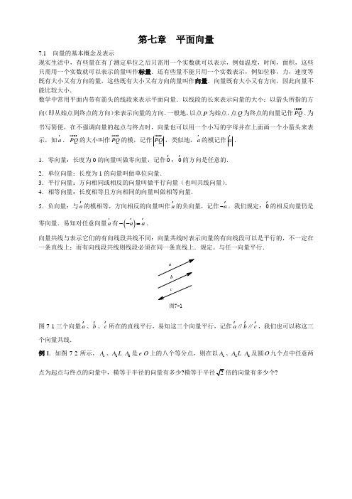 2 华东师范大学第二附属中学(创新班和理科班用)数学(高中上册)-7