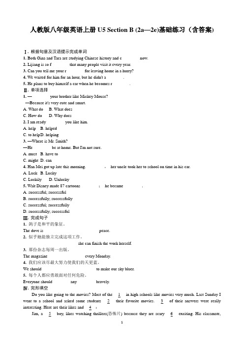 人教版八年级英语上册U5 Section B (2a—2e)基础练习(含答案)